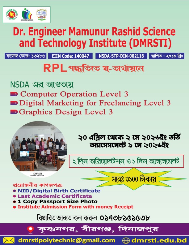 DMRSTI RPL Assessment 2026