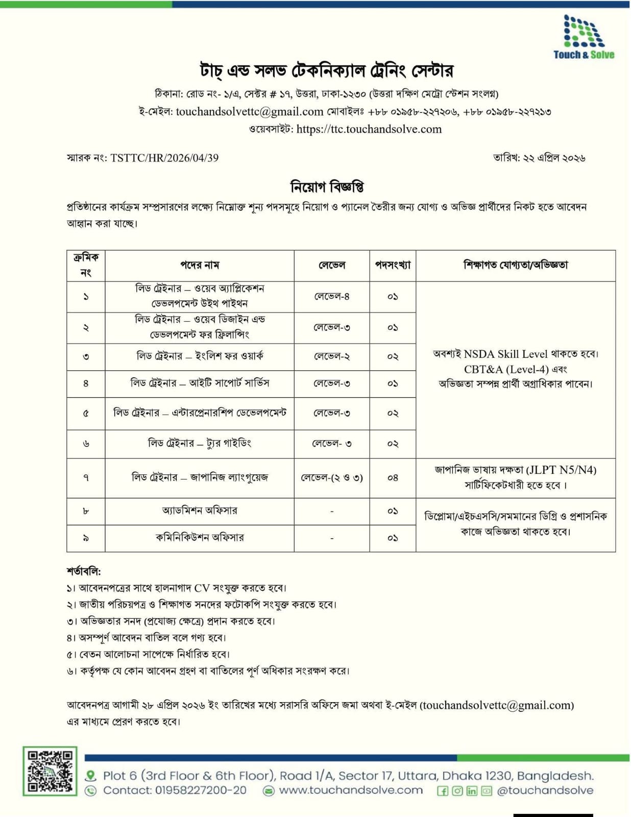 Touch & Solve Technical Training Center Job Circular