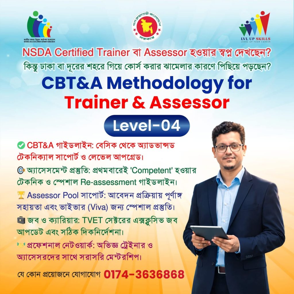 CBT&A কোর্স কী?