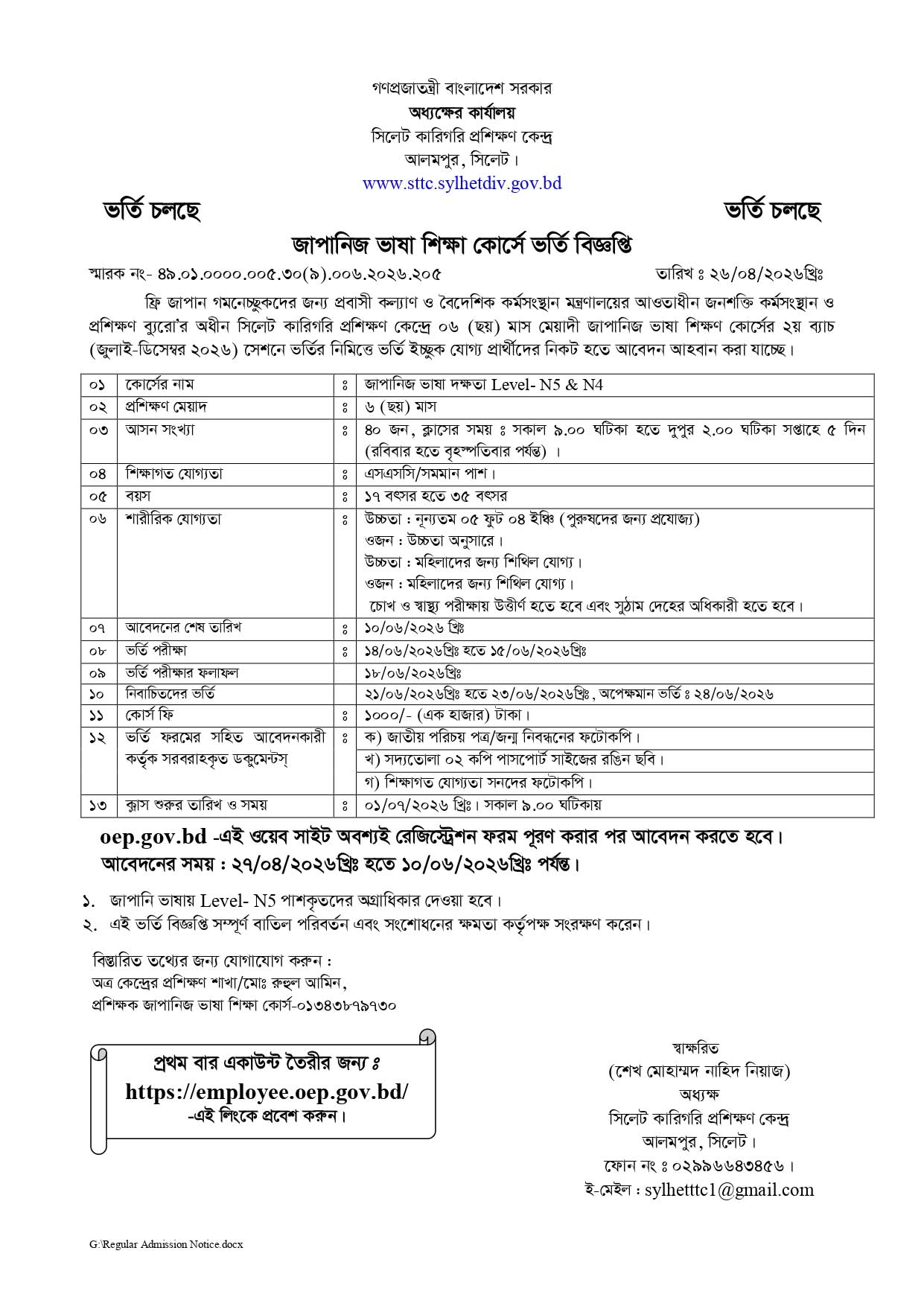 Sylhet TTC Japanese Course Admission 2026